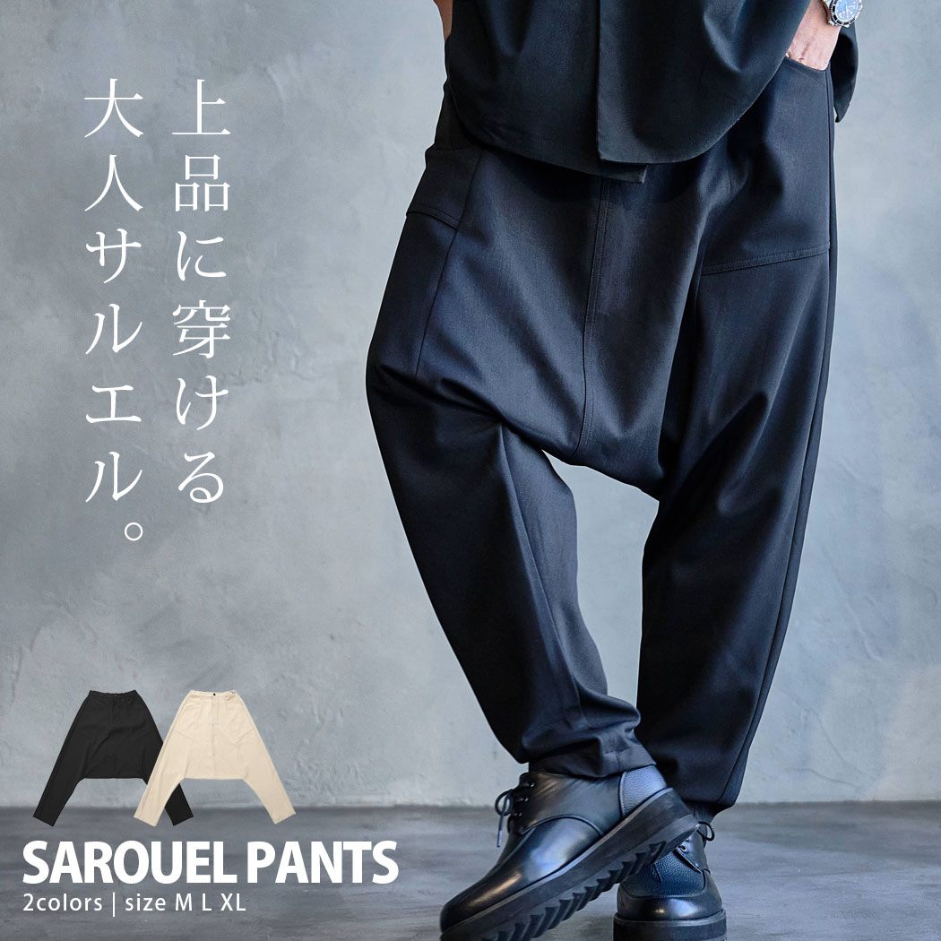 CavariA（キャバリア） サルエルパンツ メンズ 大きいサイズ ワイド