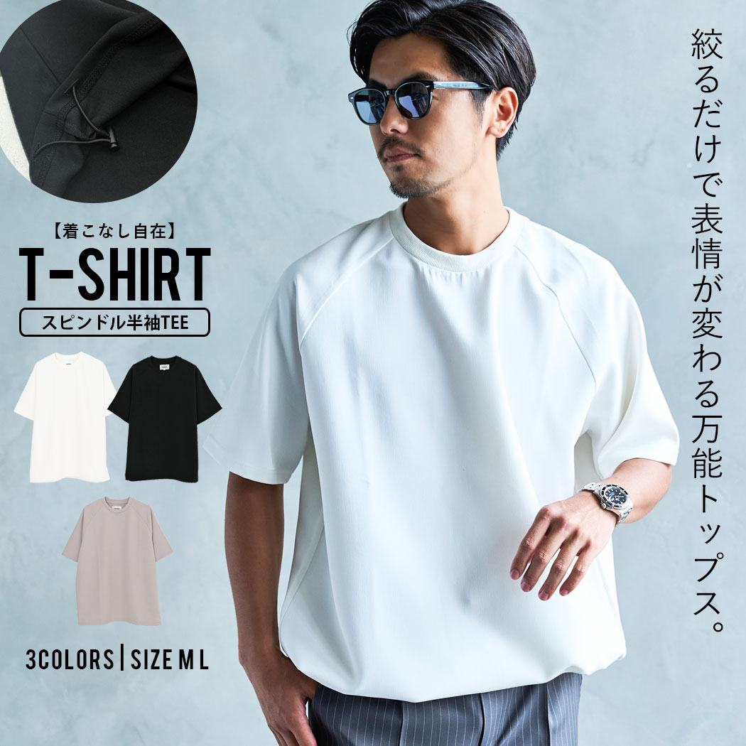 CavariA（キャバリア） Tシャツ メンズ 半袖 スピンドル ドローコード