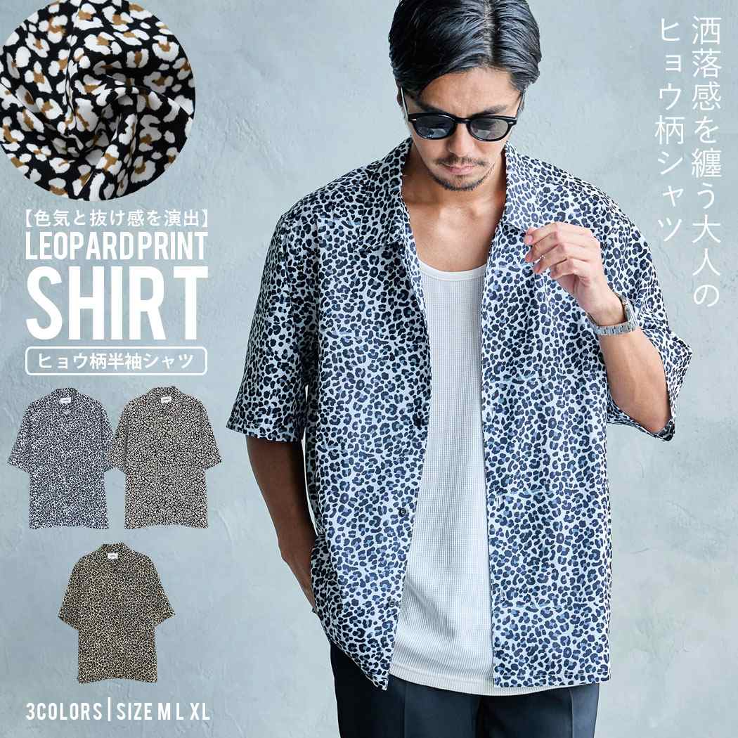 CavariA（キャバリア） シャツ メンズ 半袖 レオパード 豹柄 プリント