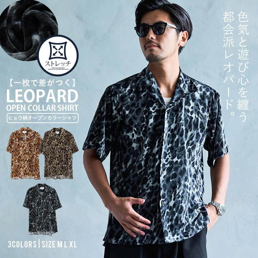 Karaku メンズ 半袖オープンカラーシャツ「夢豹（ドリームレオパード）L CavariA（キャバリア） 半袖シャツ メンズ オープンカラー 総柄
