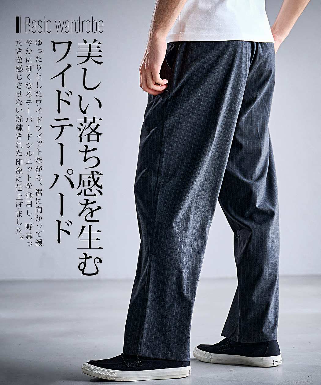 CavariA（キャバリア） ワイドパンツ メンズ テーパード スラックス