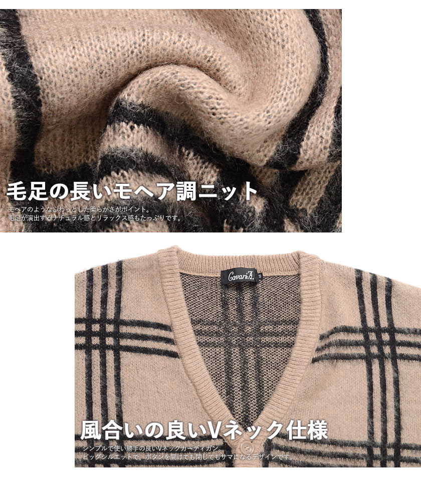 CavariA カーディガン メンズ ニット モヘア 厚手 大きいサイズ