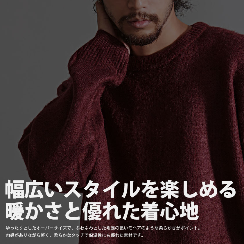 CavariA ニット メンズ オーバーサイズ セーター モヘア