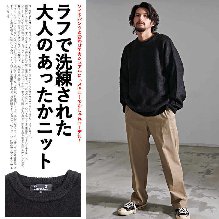 CavariA ニット メンズ オーバーサイズ セーター モヘア CavariA ニット メンズ オーバーサイズ セーター モヘア