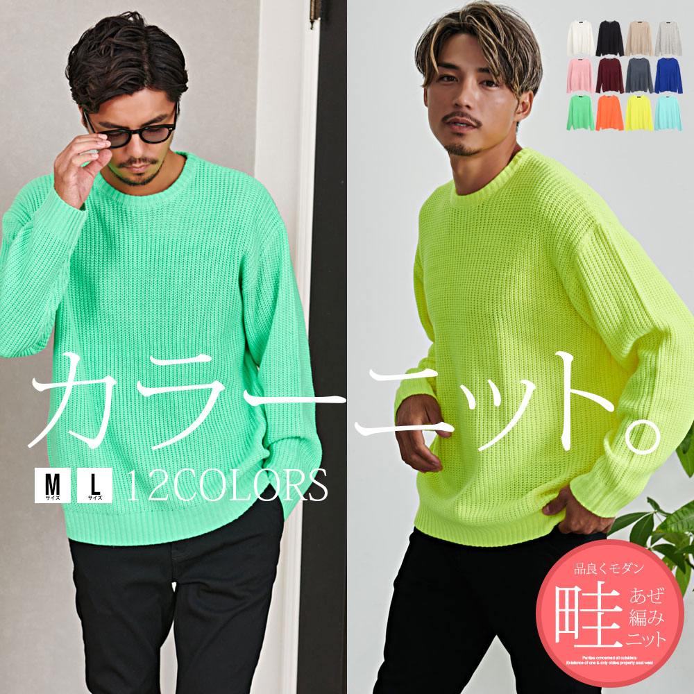 CavariA ニット メンズ セーター ブランド 厚手 大きいサイズ 畦