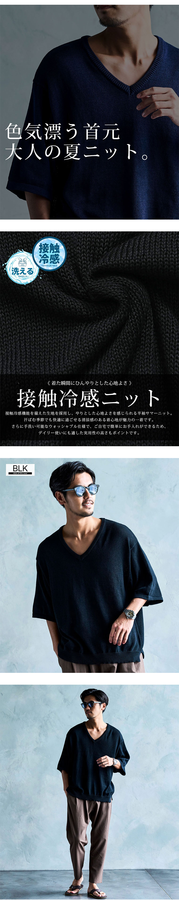 CavariA（キャバリア） サマーニット メンズ 半袖 Vネック 接触冷感