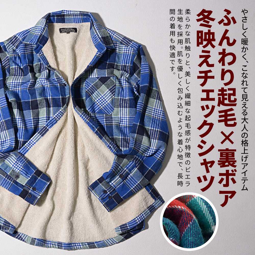 CavariA（キャバリア） チェックシャツ メンズ 裏ボア 起毛 CPO