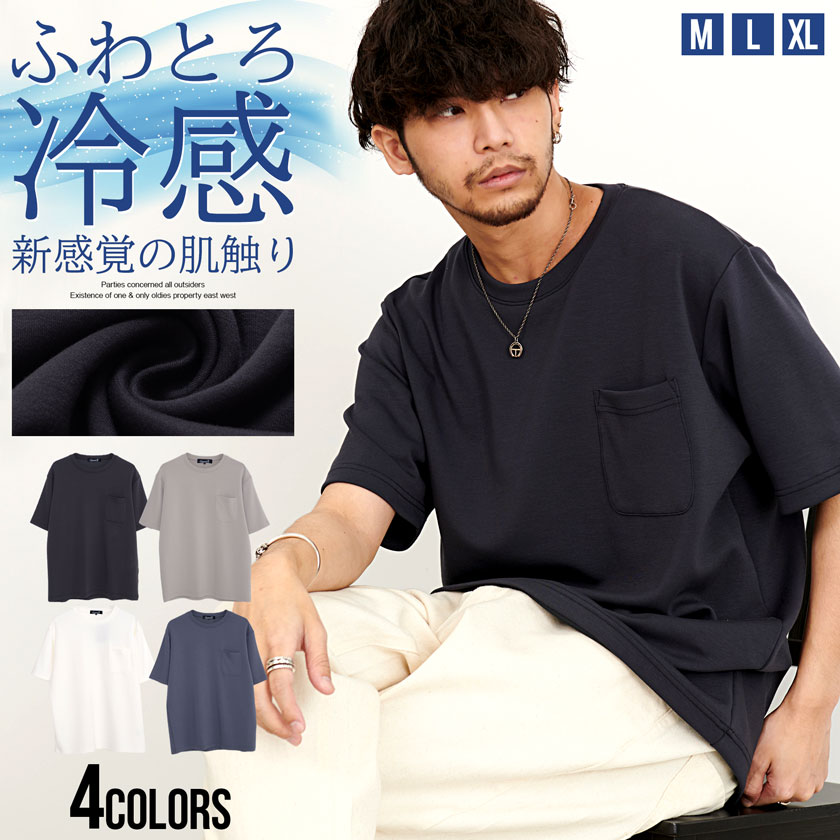 Tシャツ メンズ 接触冷感 ブランド おしゃれ 半袖 ストレッチ (郵)｜silverbulletxfuga