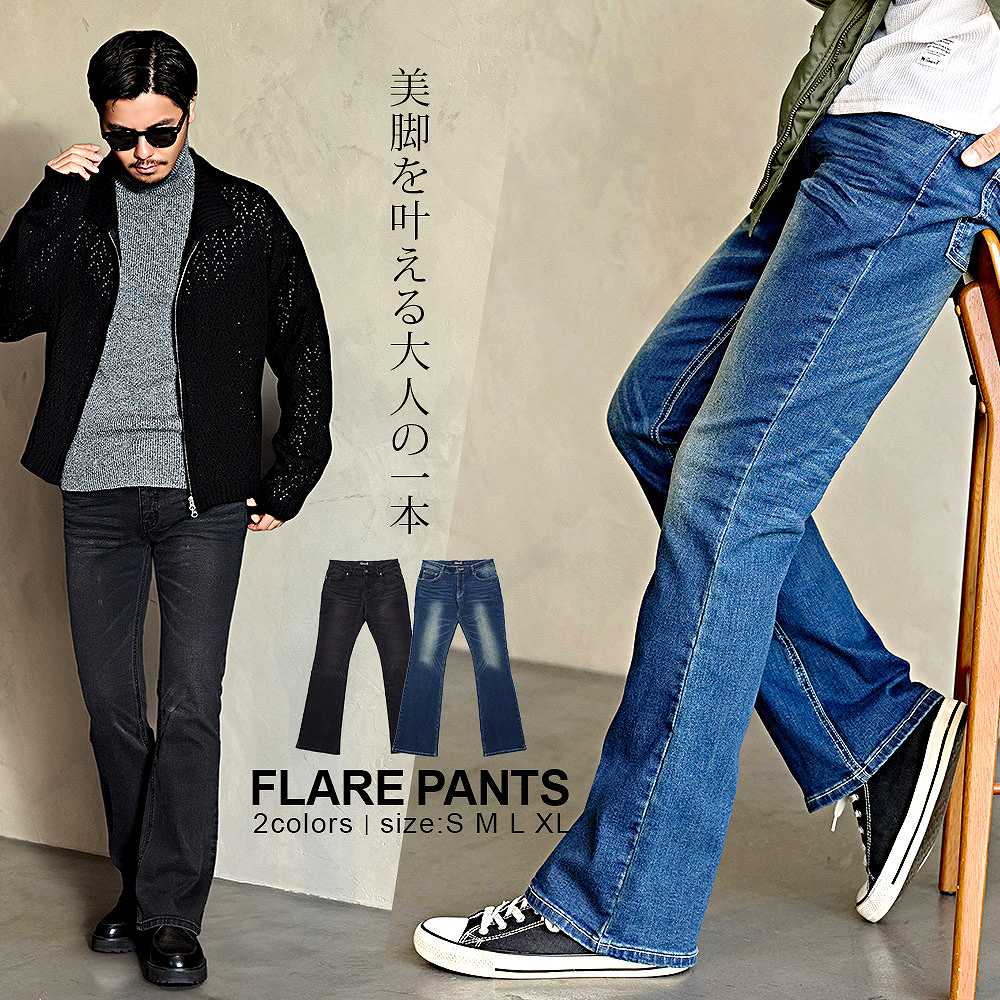 CavariA（キャバリア） デニムパンツ メンズ フレア ブーツカット