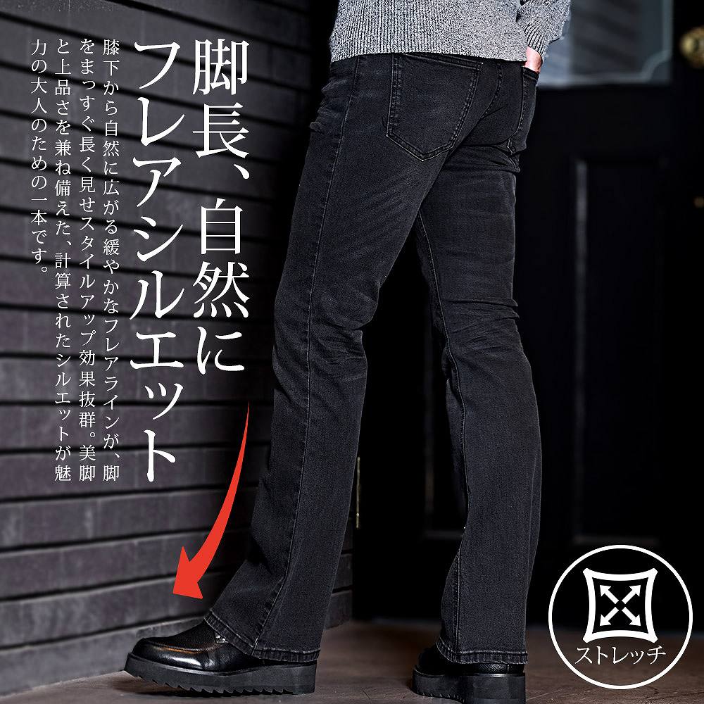 CavariA（キャバリア） デニムパンツ メンズ フレア ブーツカット