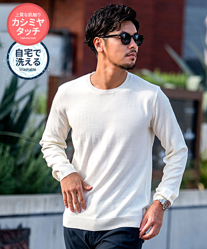 CavariA（キャバリア） ニット セーター メンズ ブランド 長袖 薄手