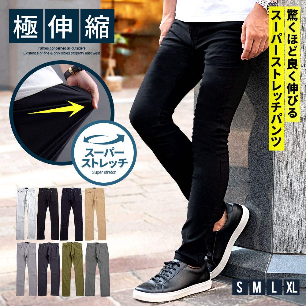 スキニーパンツ メンズ ストレッチ テーパード チノ 細身 S M L XL LL 爆買