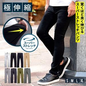スキニーパンツ メンズ ストレッチ テーパード チノ 細身 S M L XL LL 爆買