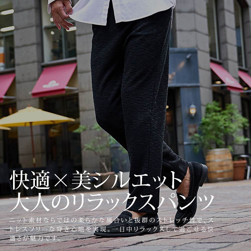 SHINYA KAZUKA 25ss ニットパンツ スパンコール　ワイドパンツ CavariA（キャバリア） イージーパンツ メンズ リラックス ニット