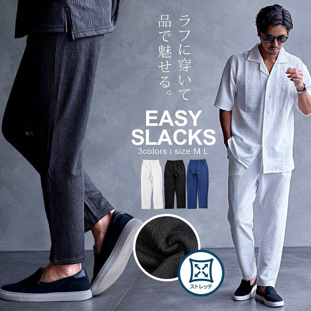 CavariA（キャバリア） イージーパンツ メンズ スラックス テーパード