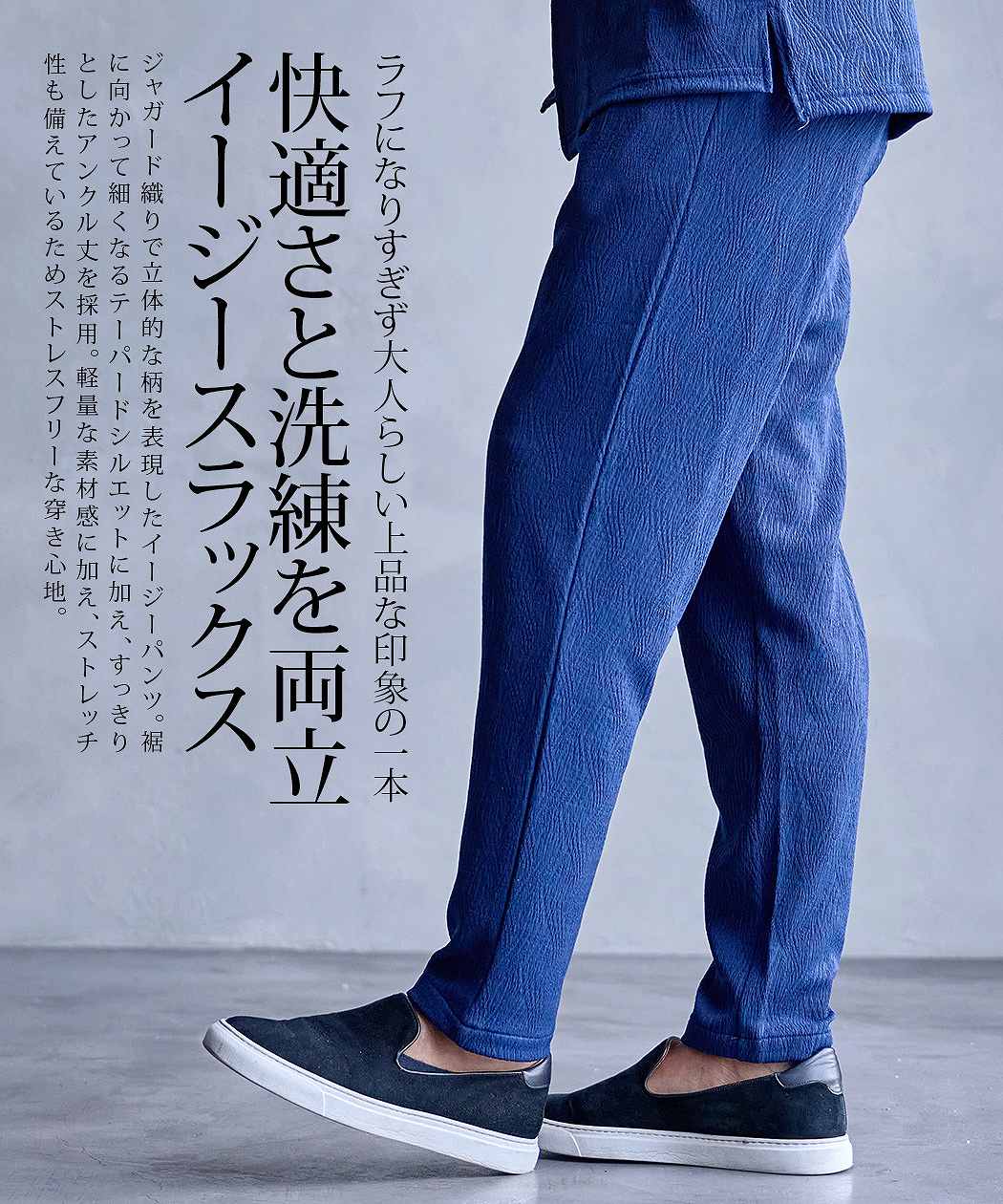 CavariA（キャバリア） イージーパンツ メンズ スラックス テーパード