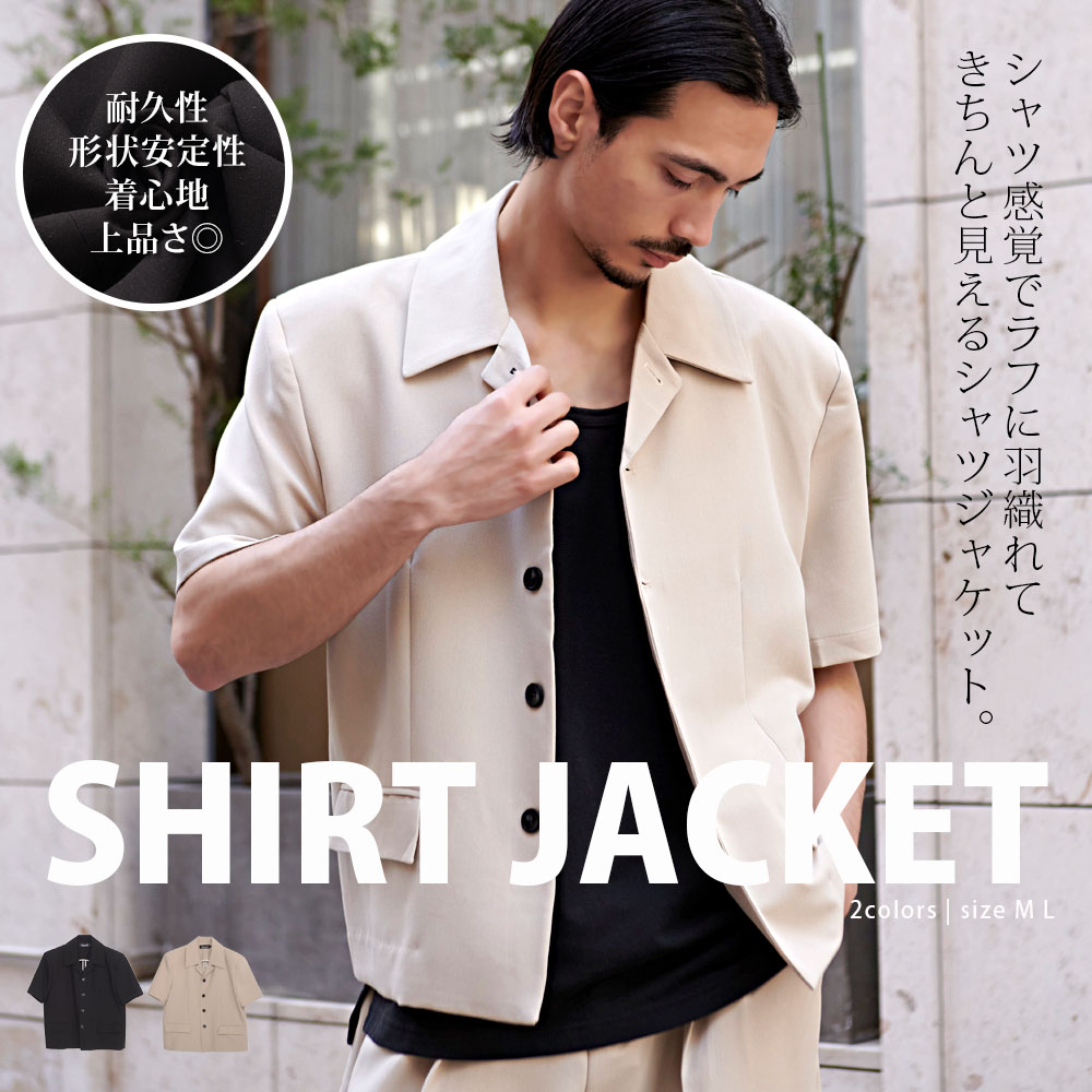 CavariA（キャバリア） シャツジャケット メンズ セットアップ対応 
