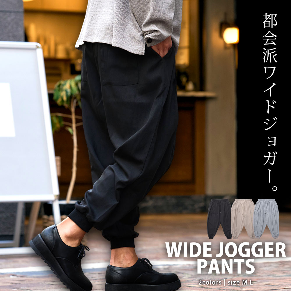 CavariA（キャバリア） ワイドパンツ メンズ ジョガー サルエル