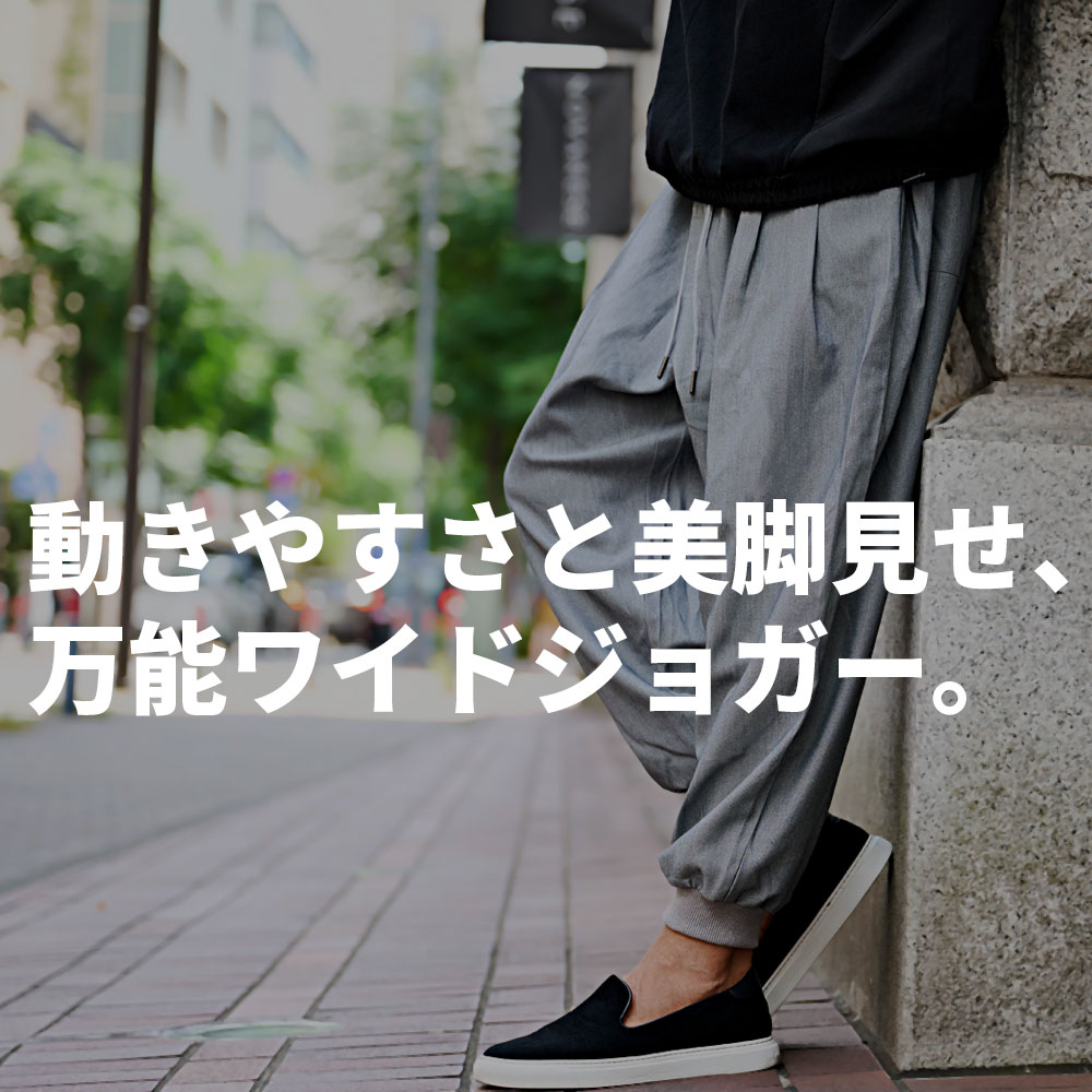 CavariA（キャバリア） ワイドパンツ メンズ ジョガー サルエル