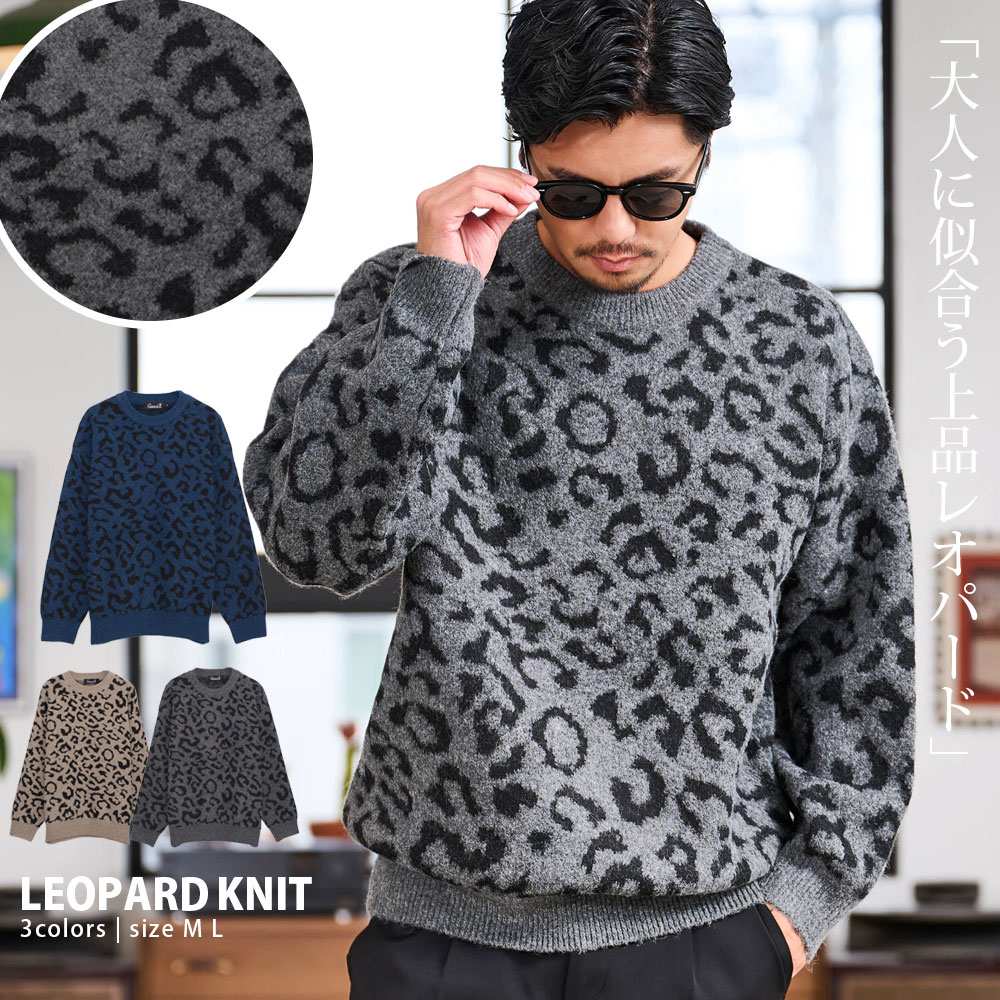 CavariA（キャバリア） ニット メンズ セーター 長袖 ブランド ヒョウ