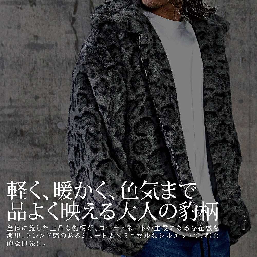 CavariA（キャバリア） ファージャケット メンズ ボアブルゾン ヒョウ 