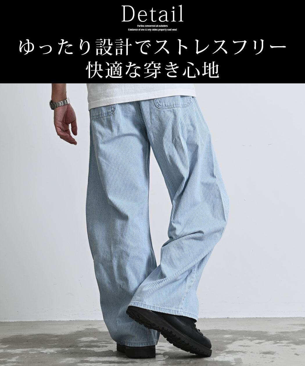 CavariA（キャバリア） ワイドパンツ メンズ ヒッコリー ストライプ
