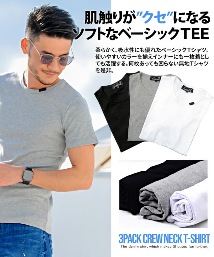 Tシャツ メンズ 3枚組 セット 半袖 無地 白 黒 ブランド ワッフル インナー 春 夏 (送料無料)｜silverbulletxfuga｜02