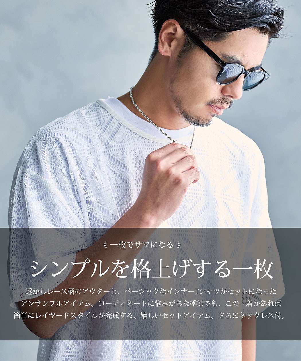 CavariA（キャバリア） Tシャツ メンズ 半袖 ネックレス付き レース柄 