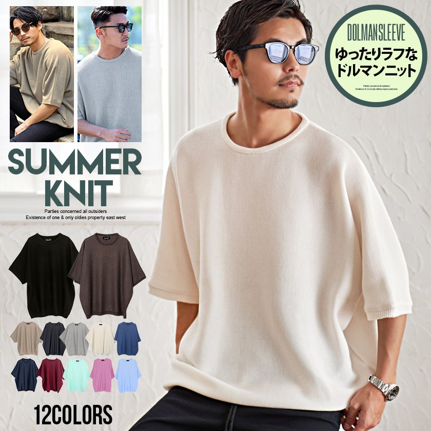 CavariA（キャバリア） サマーニット メンズ 半袖 50代 夏 薄手