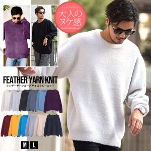 ニット セーター メンズ 長袖 フェザーヤーン 大きいサイズ 無地 暖かい クルーネック 白 黒 秋 冬 40代 50代 爆買