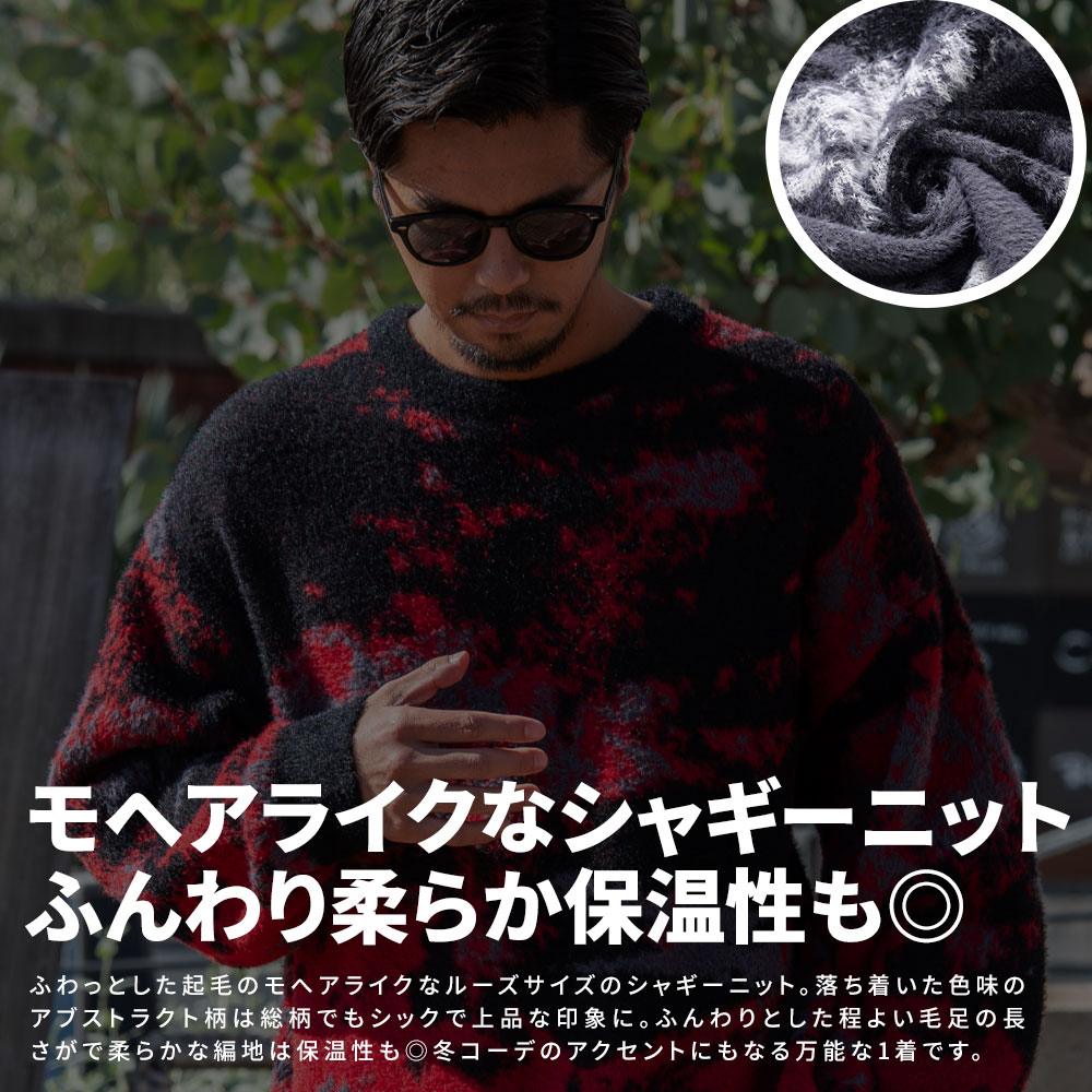 CavariA（キャバリア） ニット メンズ セーター フェザーヤーン