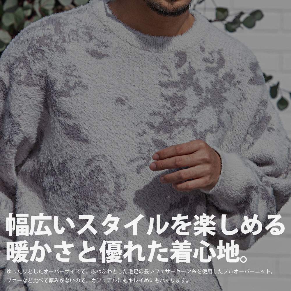 CavariA（キャバリア） ニット メンズ セーター フェザーヤーン