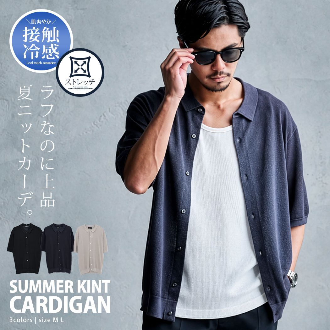 CavariA（キャバリア） カーディガン メンズ 半袖 ニット ポロシャツ