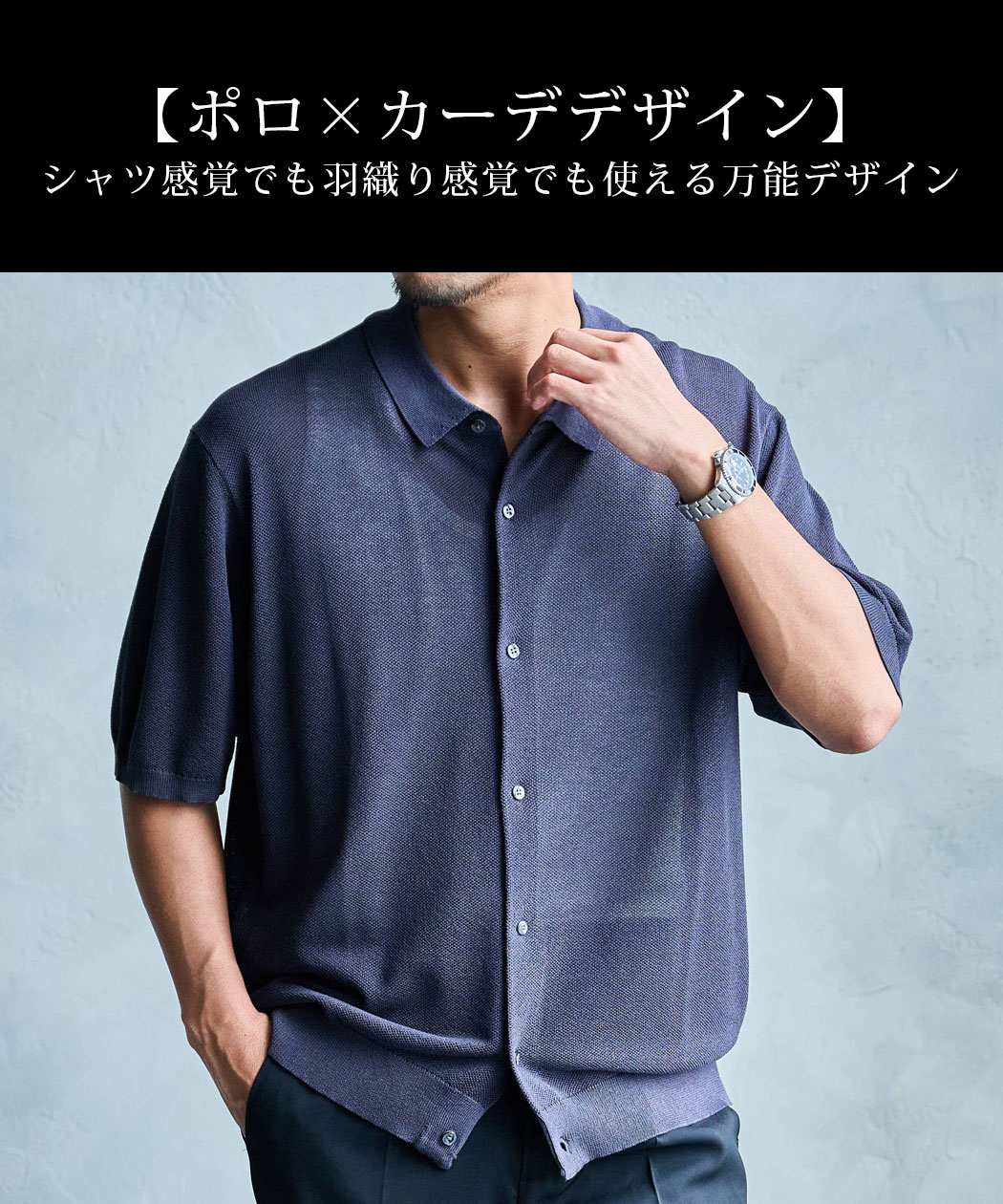 CavariA（キャバリア） カーディガン メンズ 半袖 ニット ポロシャツ
