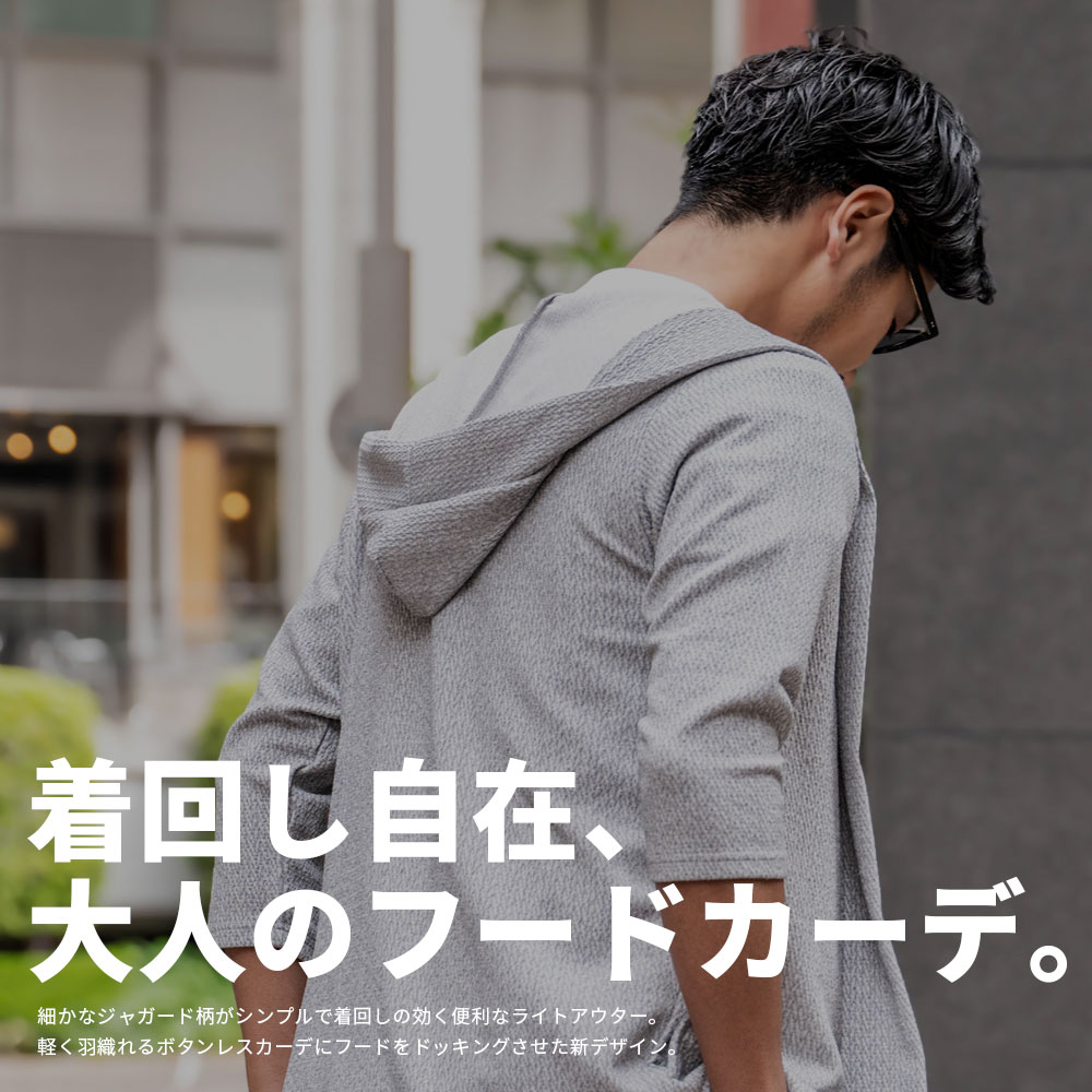 CavariA（キャバリア） カーディガン メンズ ブランド 羽織り フード