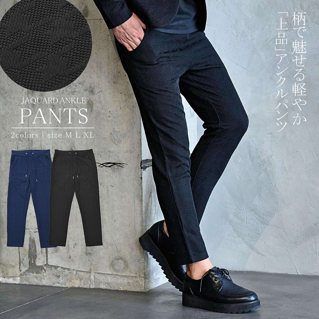 CavariA（キャバリア） スラックス メンズ アンクルパンツ テーパード