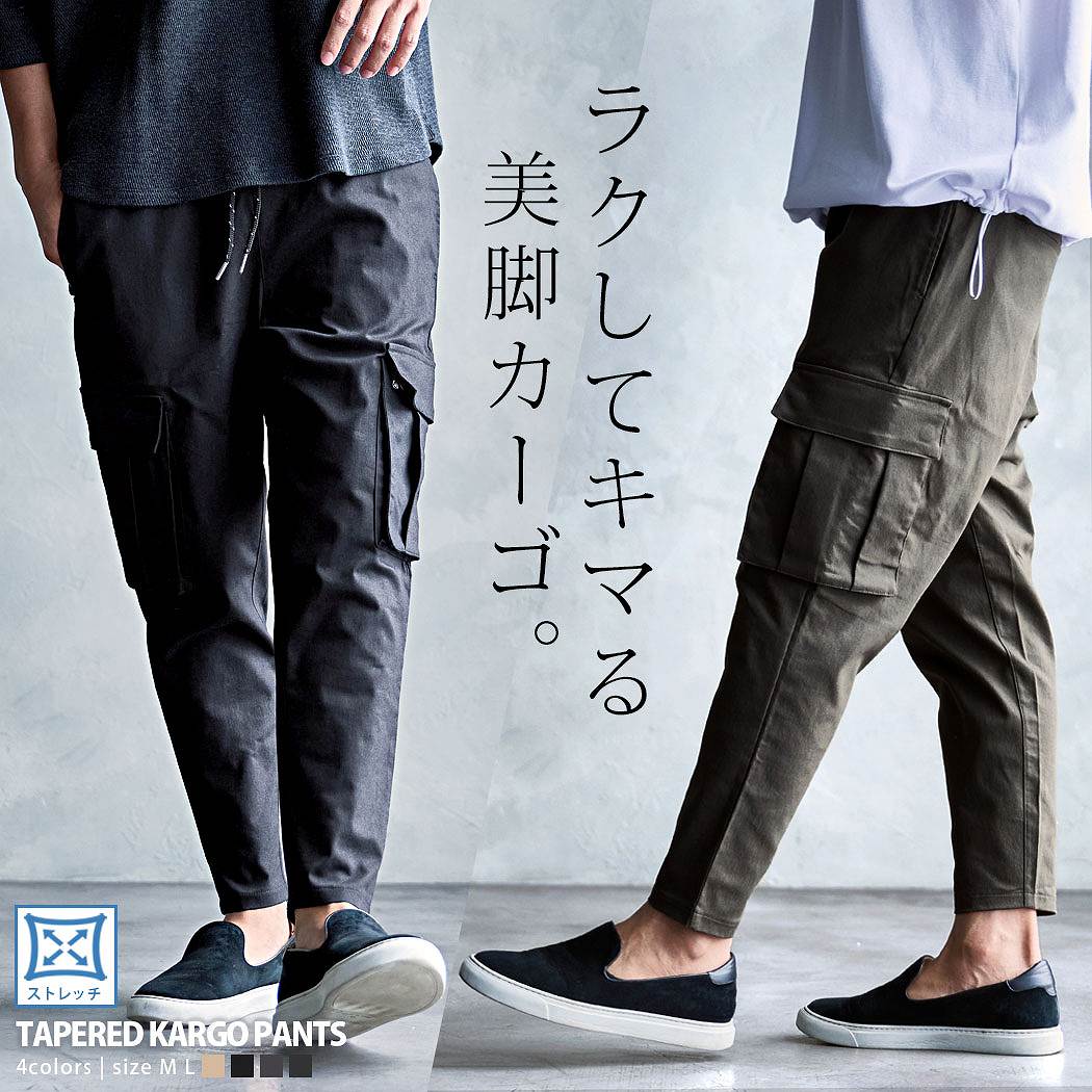 CavariA（キャバリア） カーゴパンツ メンズ テーパード アンクル