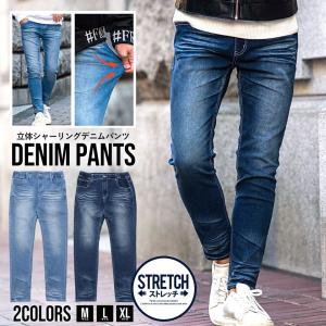 デニムパンツ メンズ スキニー ジーンズ ジーパン 細身 スリム ストレッチ 40代 50代 60代 爆買