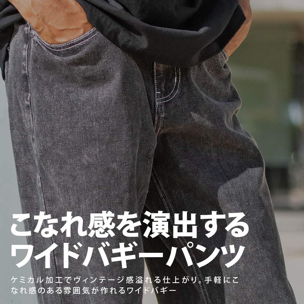 デニムパンツ メンズ ワイドパンツ 太め ジーンズ ジーパン バギー ストレート ゆったり 黒 40代 50代 | CavariA | 03