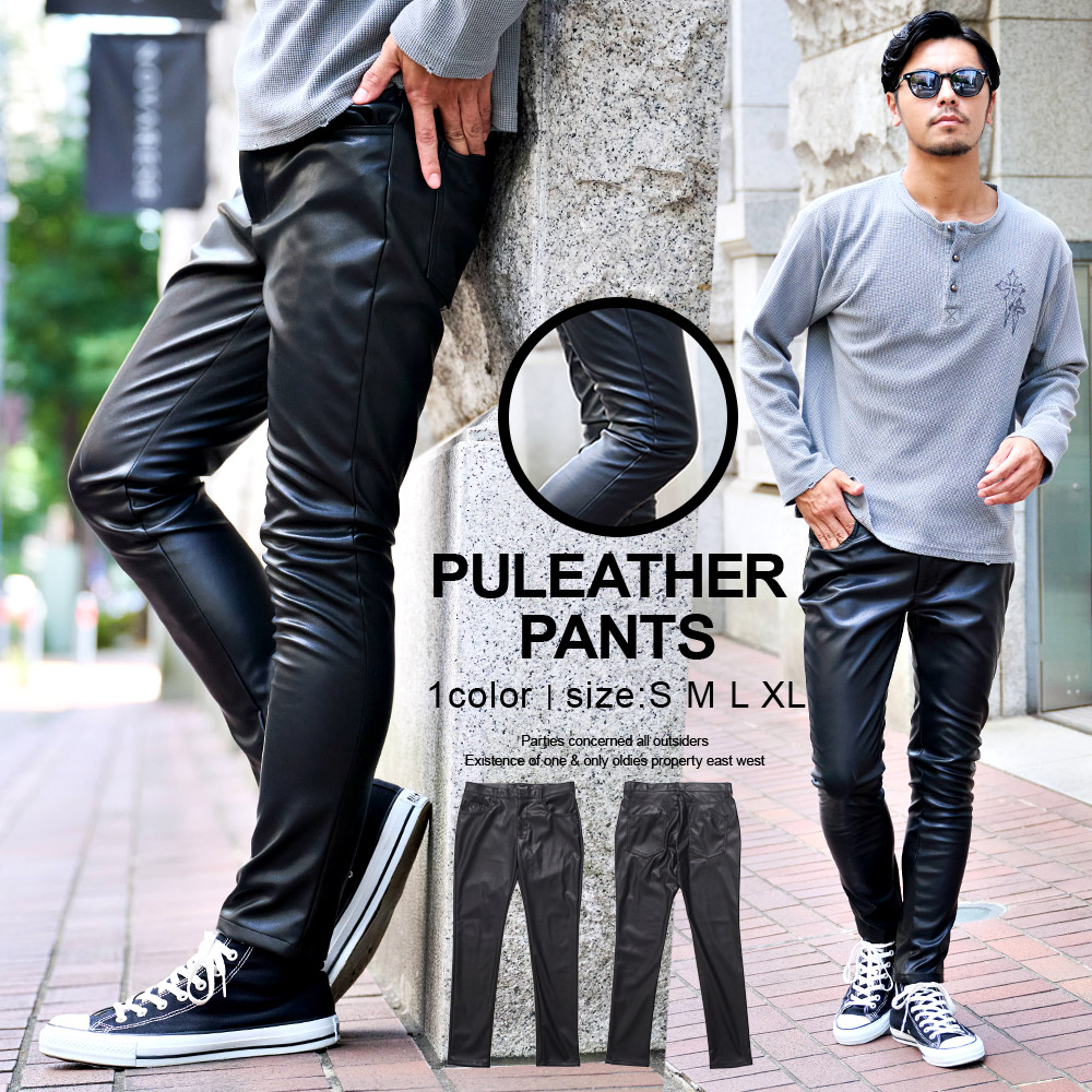 CavariA（キャバリア） レザーパンツ メンズ スキニー ストレッチ 無地