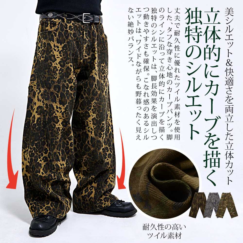 CavariA レオパードポイントカーゴパンツ　y2k vkei お兄系 CavariA（キャバリア） カーブパンツ メンズ ワイド 丈長め バギー