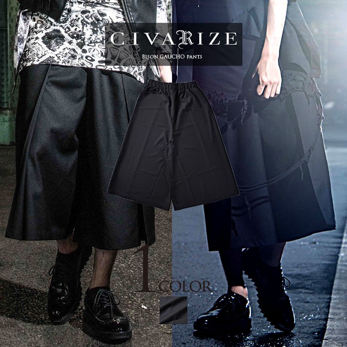 日本製得価ＣＩＶＡＲＩＺＥ　ガウチョパンツ パンツ