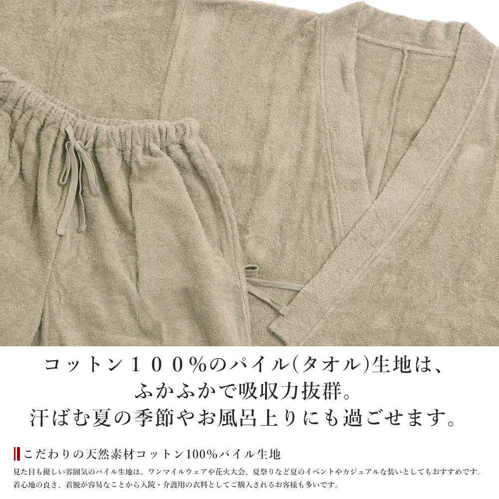 甚平 メンズ パイル 上下 セットアップ 黒 無地 父の日 敬老の日 2024 プレゼント ギフト 実用的 服 60代 70代 80代 (送料無料)｜silverbulletxfuga｜04