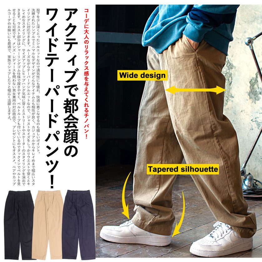 優待特典一覧 SILVER BULLET ワイドパンツ メンズ ブランド ボトムス チノパン 服&ファッション小物