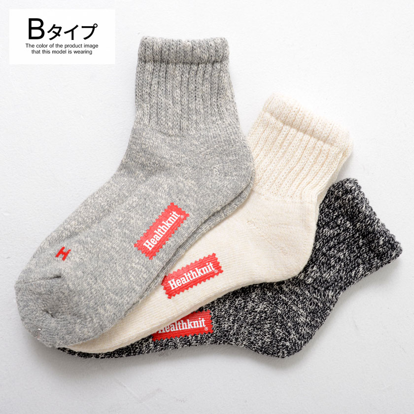 Healthknit メンズ 靴下 ソックス 3足セット ロング 厚手 ライン