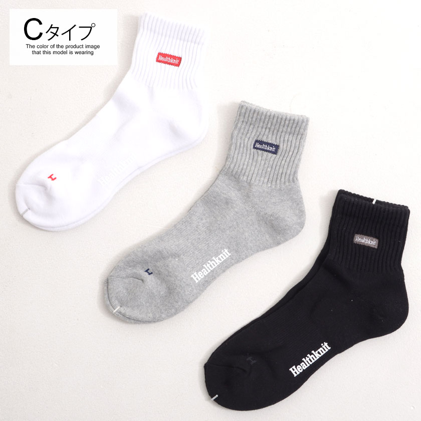 Healthknit メンズ 靴下 ソックス 3足セット ロング 厚手 ライン