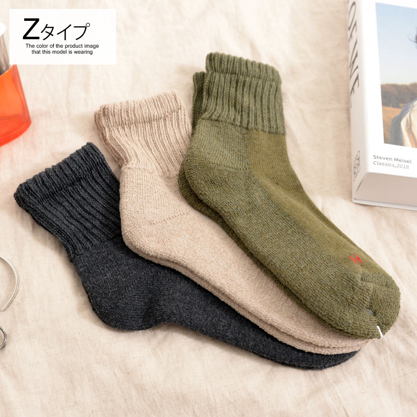 Healthknit メンズ 靴下 ソックス 3足セット ロング 厚手 ライン