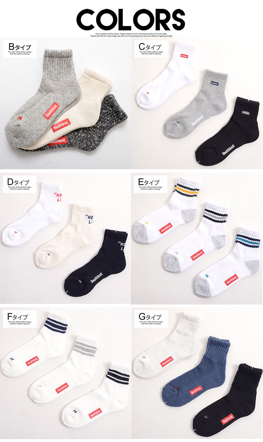 Healthknit メンズ 靴下 ソックス 3足セット ロング 厚手 ライン
