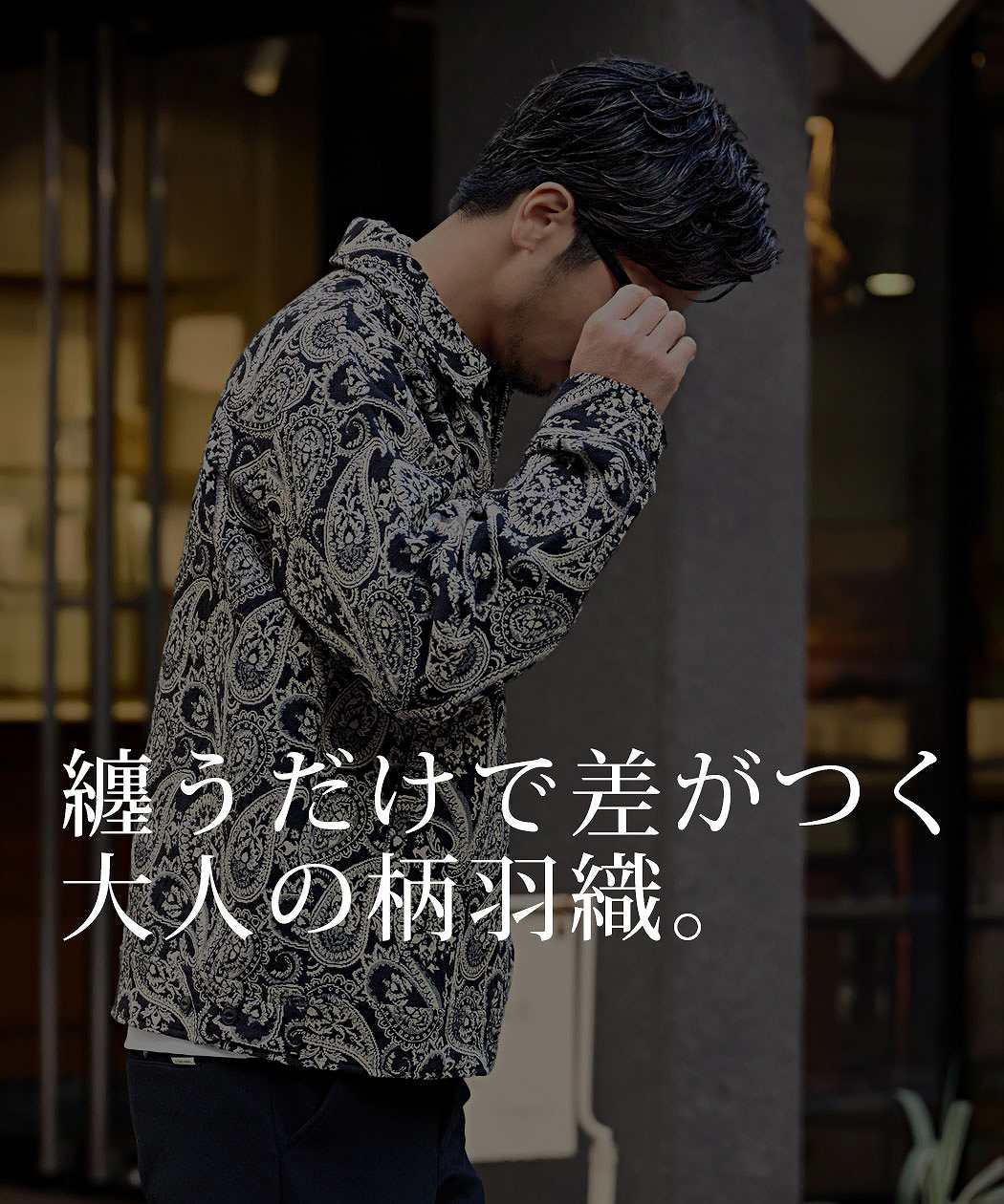 SILVER BULLET（シルバーバレット） ブルゾン メンズ ゴブラン織り 襟