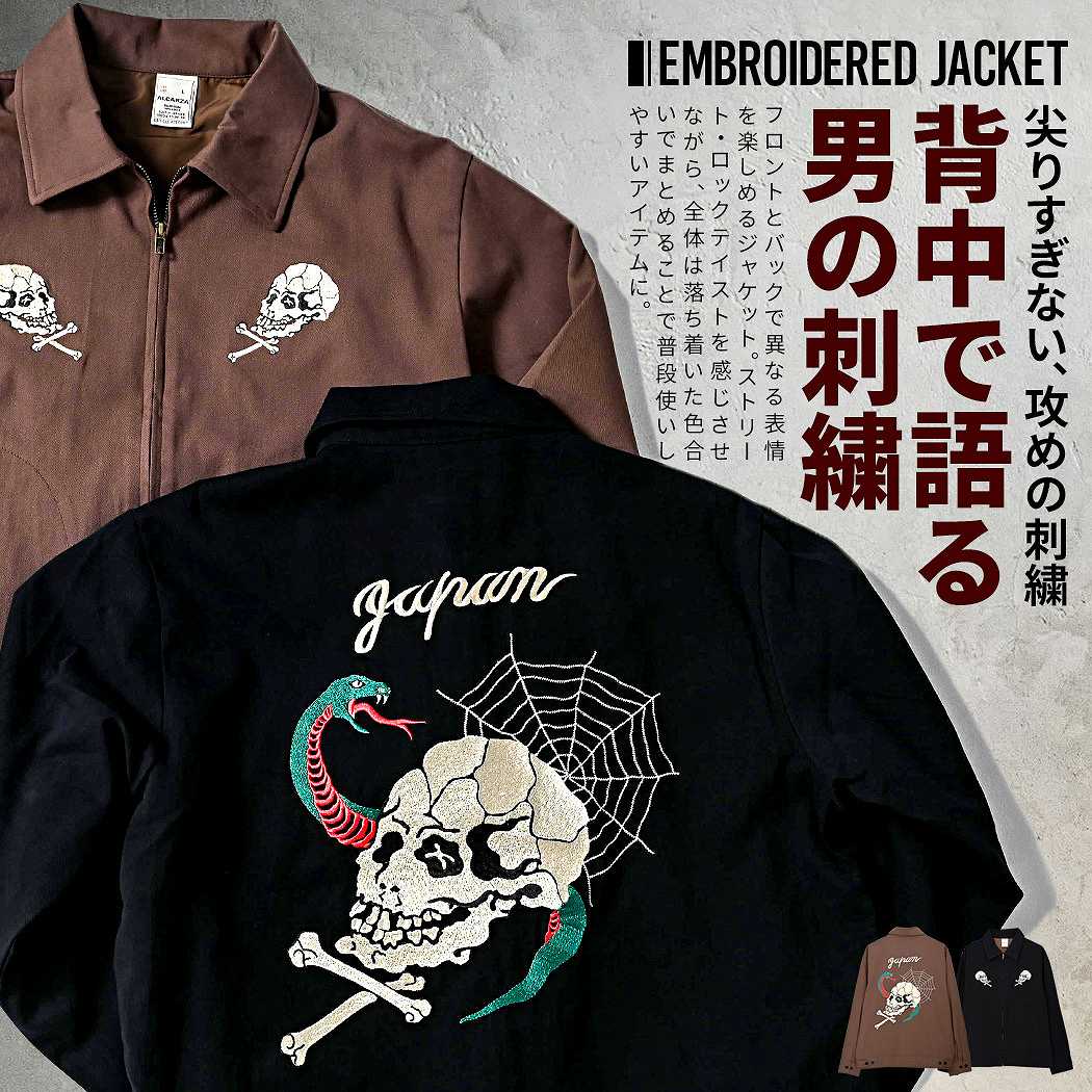 パラスパレス　綿麻　ボトル襟　ジャケット　日本製　洗える　ジップアップ　比翼 SILVER BULLET（シルバーバレット） ジャケット メンズ ブルゾン